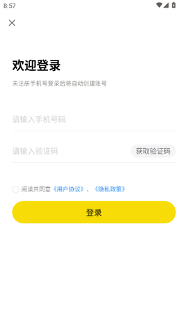 租八戒租号[图6]