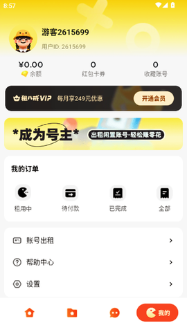 租八戒租号[图7]