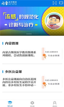 内蒙医教[图1]