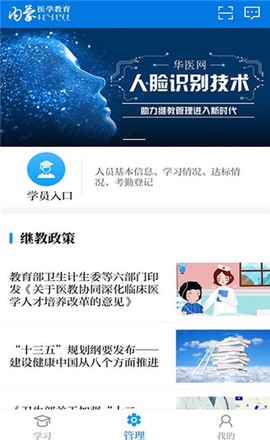 内蒙医教[图2]
