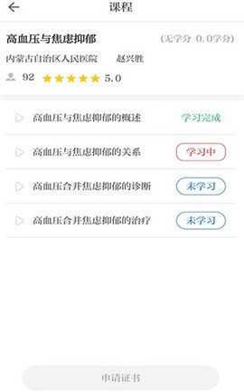 内蒙医教[图4]