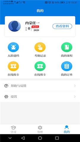 内蒙医教图1