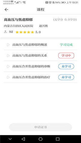 内蒙医教图3
