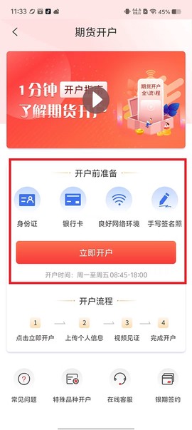 申万期货[图2]