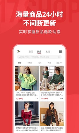 17货源图2