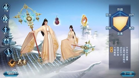 诛仙手游玉阳子怎么样