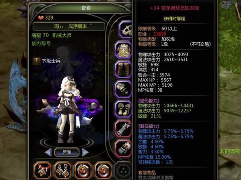 龙之谷猎人用什么武器