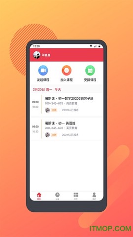 学思堂1对1图3