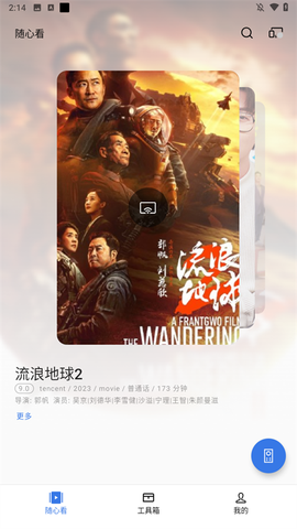 OPPO电视助手图1
