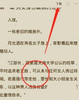 魔爪小说纯净版[图2]