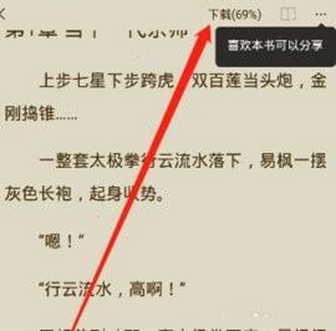 魔爪小说纯净版[图3]