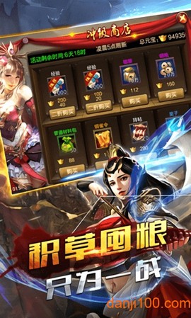 权御三国之无双战记[图1]