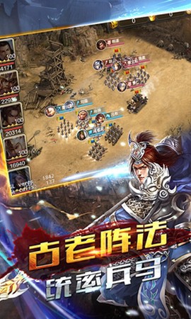 权御三国之无双战记图1