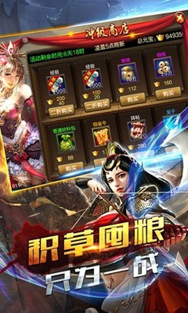 权御三国之无双战记图2