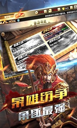 权御三国之无双战记图3