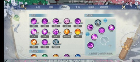 诛仙手游合欢怎么玩