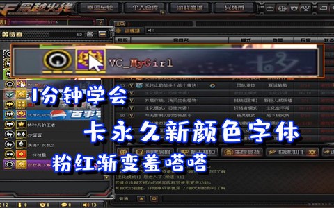穿越火线玩字怎么集
