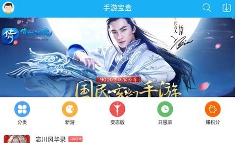 手游宝盒[图1]