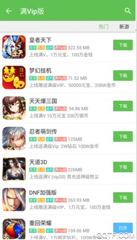 手游宝盒图2