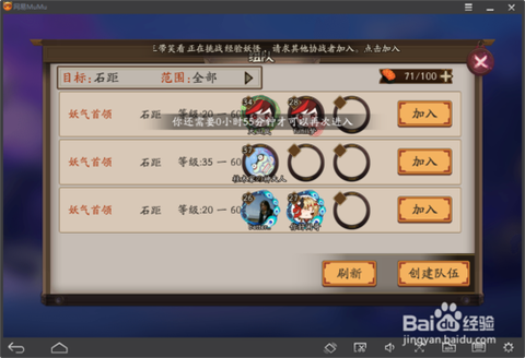 阴阳师石距经验怎么算[图1]