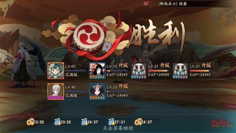 阴阳师石距经验怎么算[图2]