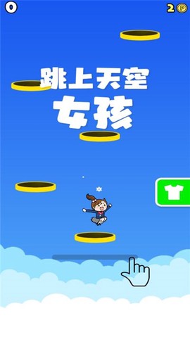 跳上天空女孩[图1]