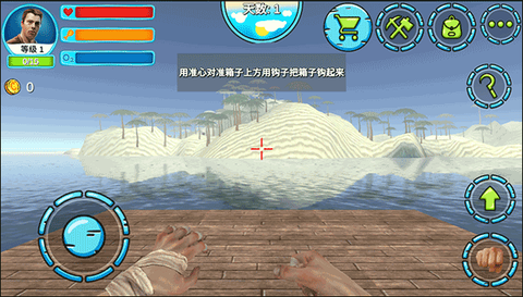 模拟太空木筏生存[图2]