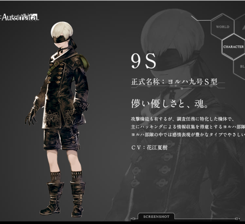 尼尔机械纪元怎么让9s[图1]