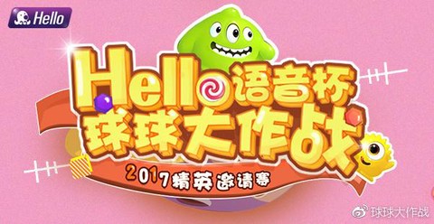 球球大作战语音怎么发