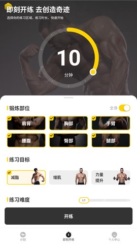 硬汗健身[图3]