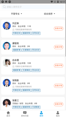 法律网图1