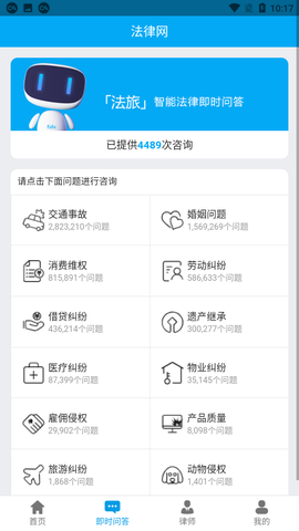 法律网图2