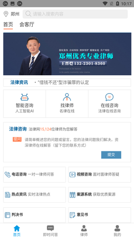 法律网图3