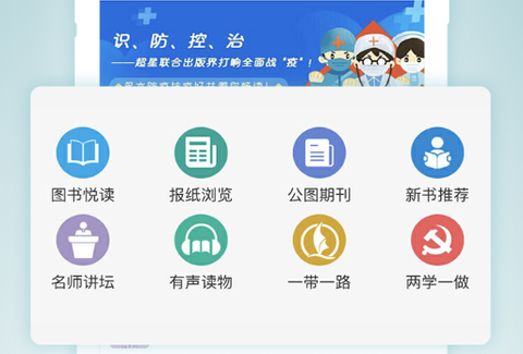 移动图书馆公图版[图1]