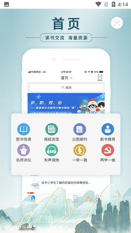 移动图书馆公图版图1