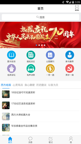 移动图书馆公图版图2