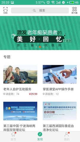 掌医课堂图3