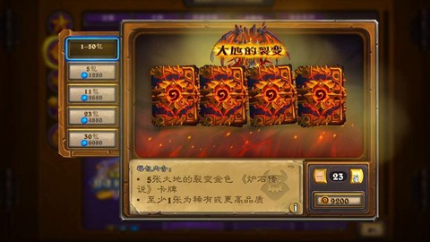 炉石传说金币怎么用[图1]