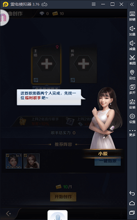 金牌制作人[图4]