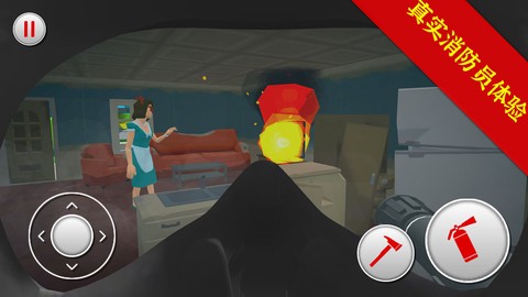 紧急空中消防员图2