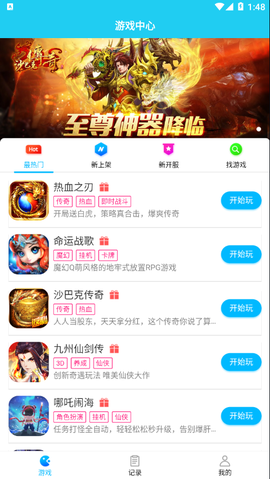 多游游戏平台[图1]