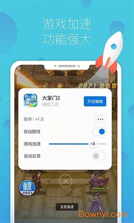 鲸鱼游戏助手图1