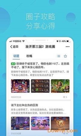 鲸鱼游戏助手图3