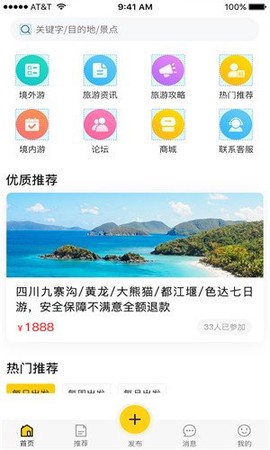 趣鹿途[图1]