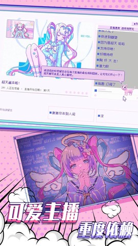 主播女孩的依赖[图1]