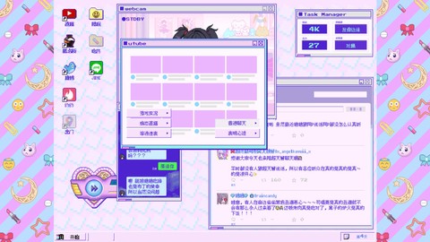 主播女孩的依赖图3