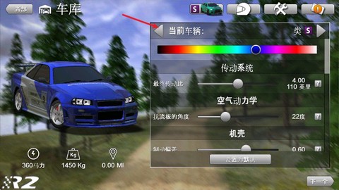 拉力竞速2[图2]