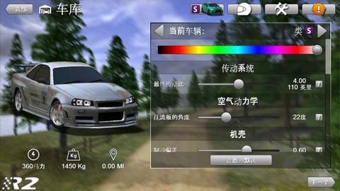 拉力竞速2[图3]