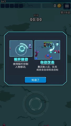 太空人生存图1