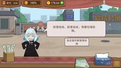真香夜市摊[图2]